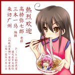  brown_eyes china_dress chinese chinese_clothes chopsticks eating food in_food long_hair minigirl noodles piku ramen shakugan_no_shana shana translated wilhelmina_carmel 