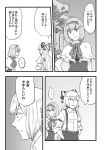 comic fujiwara_no_mokou hikimaru monochrome touhou translation_request 