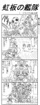  angry ball bilge_tsuki bonnet bow bulge_tsuki clenched_hand comic cruiser crush flower flower_pot hair_bow mecha_musume military monochrome musical_note netherlands original personification pot ship soccer_ball song squatting telstar translated turret watering_can windmill world_war_ii wwii 