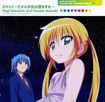   ayasaki_hayate disc_cover hayate_no_gotoku! sanzenin_nagi tagme  