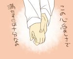  holding_hands konpaku_youmu koyama_shigeru md5_mismatch reisen_udongein_inaba touhou translated 