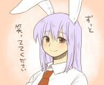  animal_ears bunny_ears koyama_shigeru long_hair necktie purple_hair red_eyes reisen_udongein_inaba touhou translated 