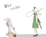  animal_ears bunny_ears bunny_tail hairband kneeling konpaku_youmu konpaku_youmu_(ghost) koyama_shigeru long_hair multiple_girls myon purple_hair reisen_udongein_inaba short_hair skirt tail touhou translated vest white_hair 