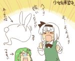  &gt;_&lt; 2girls animal_ears blush bunny_ears bunny_tail green_hair hair_ornament kochiya_sanae konpaku_youmu konpaku_youmu_(ghost) koyama_shigeru multiple_girls short_hair tail touhou translated vest white_hair 