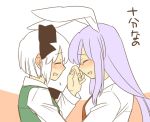  2girls animal_ears blush bunny_ears ear_blush hairband happy konpaku_youmu koyama_shigeru long_hair multiple_girls purple_hair reisen_udongein_inaba short_hair smile touhou translated white_hair 