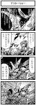  bkub comic monochrome shikieiki_yamaxanadu touhou translated translation_request watatsuki_no_toyohime watatsuki_no_yorihime 