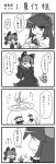  comic highres kaenbyou_rin long_hair monochrome reiuji_utsuho touhou translated translation_request urushi zombie_fairy 