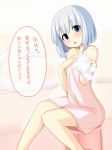  bathtub blue_eyes bob_cut ghost hair_down head_tilt konpaku_youmu konpaku_youmu_(ghost) looking_at_viewer mirino myon naked_towel short_hair silver_hair sitting solo touhou towel translated translation_request 