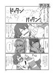  alice_margatroid comic hand_on_another's_face hand_on_face hug monochrome multiple_girls mystia_lorelei pinching tears torinone touhou translation_request 
