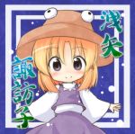  chibi hat lowres moriya_suwako purple_eyes short_hair smile solo tobi_(nekomata_homara) touhou translated 