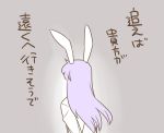  animal_ears back bunny_ears koyama_shigeru long_hair purple_hair reisen_udongein_inaba solo touhou translated 