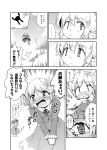  aki_shizuha comic futatsuki_hisame highres mizuhashi_parsee monochrome soutsuki_hisame touhou translated translation_request 