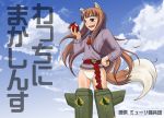   animal_ears apple crossover food fruit holo long_hair panties pouch red_eyes smile spice_and_wolf strike_witches striker_unit tail translation_request wolf_ears wolf_tail  
