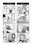  basketball bespectacled comic glasses hat hong_meiling izayoi_sakuya monochrome multiple_4koma tekehiro touhou translated translation_request 