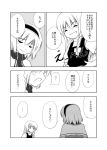  comic hairband kirisame_marisa monochrome no_hat no_headwear smile touhou translated trembling urara urara_(ckt) 