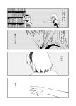  comic kirisame_marisa monochrome touhou translated urara urara_(ckt) 