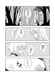  alice_margatroid comic cosplay kirisame_marisa kirisame_marisa_(cosplay) monochrome multiple_girls touhou translated urara urara_(ckt) 