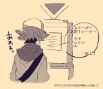  1boy baseball_cap comic hat hoodie lowres monochrome pokemon pokemon_(game) pokemon_black_and_white pokemon_bw shigetake_(buroira) touya_(pokemon) translated translation_request 