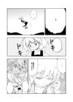  alice_margatroid comic cosplay kirisame_marisa kirisame_marisa_(cosplay) monochrome multiple_girls touhou translated urara urara_(ckt) yuri 