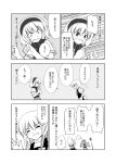  angry comic kirisame_marisa monochrome surprised touhou translated tsundere urara urara_(ckt) 