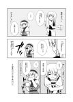  chair comic cup kirisame_marisa monochrome sitting smile spit_take spitting teacup touhou translated urara urara_(ckt) 