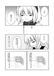  comic kirisame_marisa monochrome touhou translated urara urara_(ckt) 