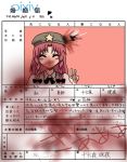  bad_id blood blush bow braid closed_eyes hair_bow hat heart hong_meiling knife knifed marriage_certificate mk nosebleed solo touhou translation_request twin_braids v 