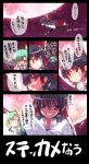  comic daiyousei hakurei_reimu kiira stickam touhou translation_request 