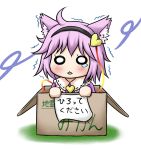  box cardboard_box eyelashes for_adoption hairband heart in_box in_container kemonomimi_mode komeiji_satori o_o pink_hair short_hair simple_background solo tears touhou translated translation_request trembling wind 