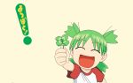  koiwai_yotsuba tagme yotsubato! 