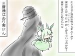  fuugetsu_oreha_ikiru green_hair long_hair touhou translated translation_request wings 