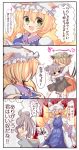  blush brown_hair cat_ears cat_tail chen clothes_writing comic grey_hair hug jealous mouse_ears mouse_tail multiple_tails nazrin paretto short_hair tail touhou translated translation_request yakumo_ran yellow_eyes yukiusagi_(paretto) 