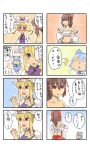  cirno comic hakurei_reimu hatori_niwatori multiple_4koma no_shirt sarashi touhou translated translation_request tsurusaki_yuu yakumo_yukari 