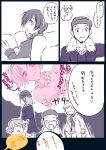  aragaki_shinjirou arisato_minato beanie blush breasts child cleavage comic female_protagonist_(persona_3) hat ichimatsu_shiro imagining iori_junpei koromaru persona persona_3 persona_3_portable sanada_akihiko scarf translation_request trench_coat 