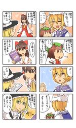  animal_ears blonde_hair brown_eyes brown_hair chen comic green_eyes hakurei_reimu hat hatori_niwatori kirisame_marisa multiple_4koma touhou translation_request tsurusaki_yuu witch_hat yakumo_ran 