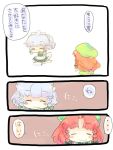  chibi hat hong_meiling izayoi_sakuya nuime red_hair redhead silver_hair smile tears touhou translated translation_request 