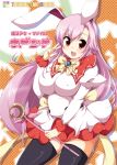  alternate_costume animal_ears black_legwear breasts bunny_ears erect_nipples impossible_clothes impossible_shirt kanatsu large_breasts long_hair magical_girl pink_hair rabbit_ears red_eyes reisen_udongein_inaba shirt solo thighhighs touhou zettai_ryouiki 