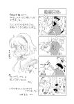  comic highres kirisame_marisa monochrome non_(z-art) pixiv_manga_sample touhou translation_request 