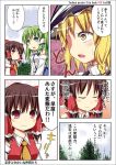  bow braid brown_hair comic frog green_eyes green_hair hair_bow hakurei_reimu highres kirisame_marisa kochiya_sanae long_hair red_eyes rioshi snake touhou translation_request tree yellow_eyes 