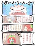  braid chibi closed_eyes fang fangs hat hong_meiling izayoi_sakuya nuime red_hair redhead remilia_scarlet silver_hair tears touhou translated translation_request twin_braids 