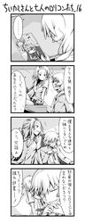  akai_ringo blood blush braid character_request check_translation chibi closed_eyes comic highres hitsujikai_shirou kokonoo_reiko long_hair monochrome nosebleed ookami-san ookami_ryouko photo_(object) shirosame translation_request 