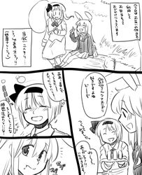  comic eating konpaku_youmu koyama_shigeru monochrome multiple_girls pixiv_manga_sample reisen_udongein_inaba touhou translated translation_request 