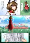  brown_eyes brown_hair bunbunmaru cat_ears cat_tail chen cloud clouds comic dress earrings grass jewelry mansion multiple_tails newspaper no_hat no_headwear short_hair sky slit_pupils tail touhou translated translation_request ura_(05131) yakumo_ran 