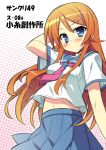  hinata_mutsuki kousaka_kirino long_hair orange_hair ore_no_imouto_ga_konna_ni_kawaii_wake_ga_nai school_uniform serafuku 