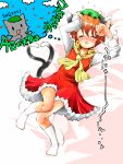 brown_hair cat_ears cat_tail chen chen_(cat) dreaming earrings hat heart heart_tail hokuto_(artist) hokuto_(scichil) jewelry multiple_tails romaji short_hair tail touhou translated 