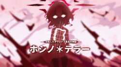  1girl black_pantyhose blue_archive hair_between_eyes highres hoshino_(blue_archive) hoshino_terror_(blue_archive) jacket long_hair looking_at_viewer miaki_(mi_autumn39) pantyhose red_jacket red_skirt shaded_face sidelocks skirt the_legend_of_zelda the_legend_of_zelda:_breath_of_the_wild 