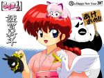 1girl blue_eyes cat duck hibiki_ryoga kimono mousse panda pig ranma&frac12; red_hair saotome_genma saotome_ranma shampoo