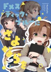  adapted_costume akigumo_(kancolle) akigumo_kai_ni_(comiket_mode)_(kancolle) akigumo_kai_ni_(kancolle) black_hair black_jacket black_vest blazer brown_eyes brown_hair brown_shawl commentary_request cover green_eyes hair_ribbon hayashio_(kancolle) highres jacket kantai_collection kazagumo_(kancolle) kazagumo_kai_ni_(kancolle) layered_clothes long_hair mole mole_under_eye official_alternate_costume ponytail ribbon shawl shirasumato swept_bangs translation_request upper_body vest 