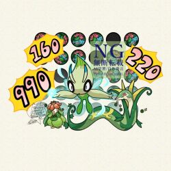  :o black_eyes celebi commentary_request glowing lilligant no_humans open_mouth orange_eyes outstretched_arms pokemon pokemon_(creature) sagemaru-br serperior signature simple_background venusaur watermark 