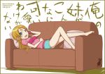  blue_eyes brown_hair casual cellphone couch kousaka_kirino kuroto_meisui long_hair lying ore_no_imouto_ga_konna_ni_kawaii_wake_ga_nai phone 